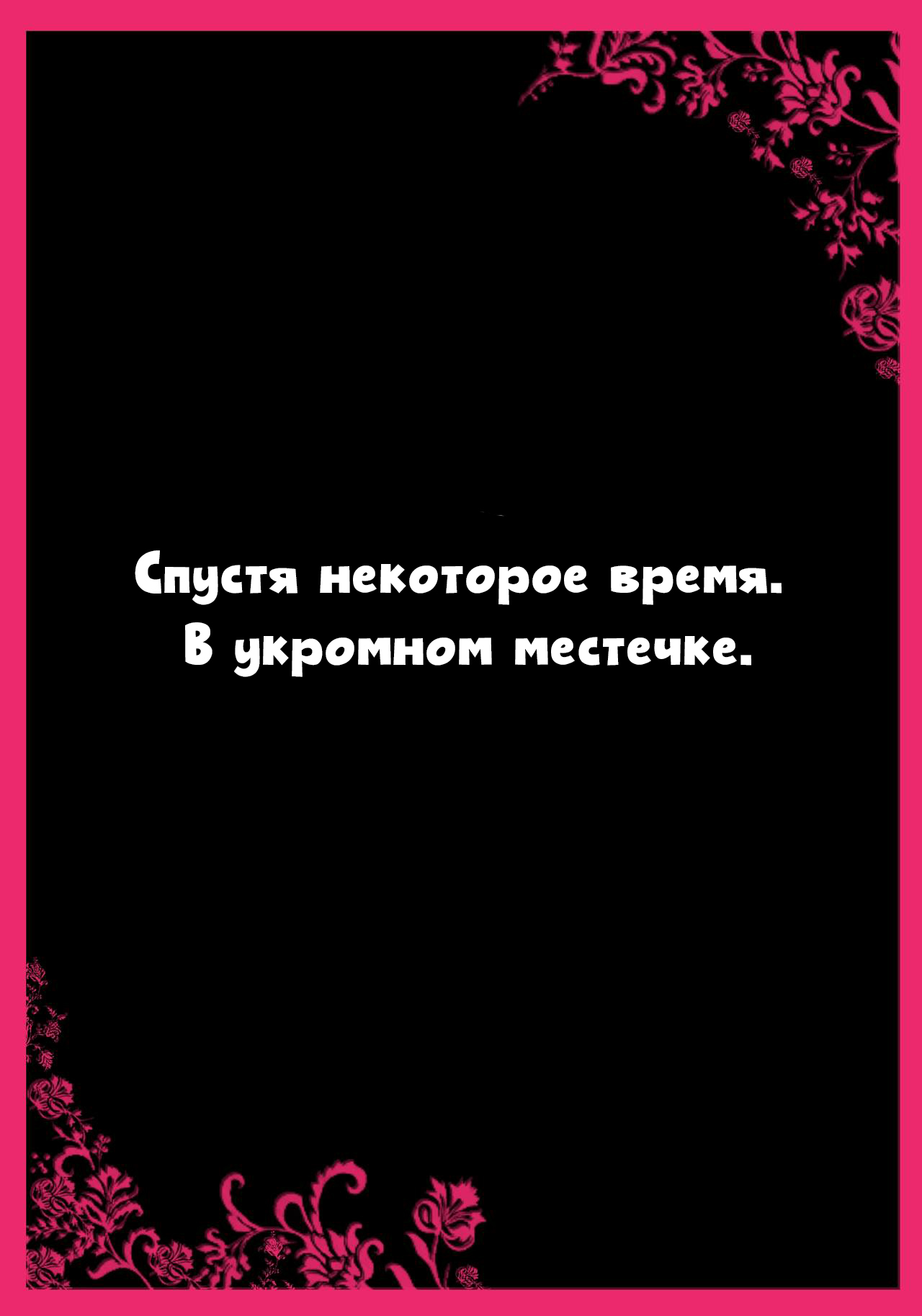 Ogawake no Oyako | Семья Огава: Дочки и мать page 9 full
