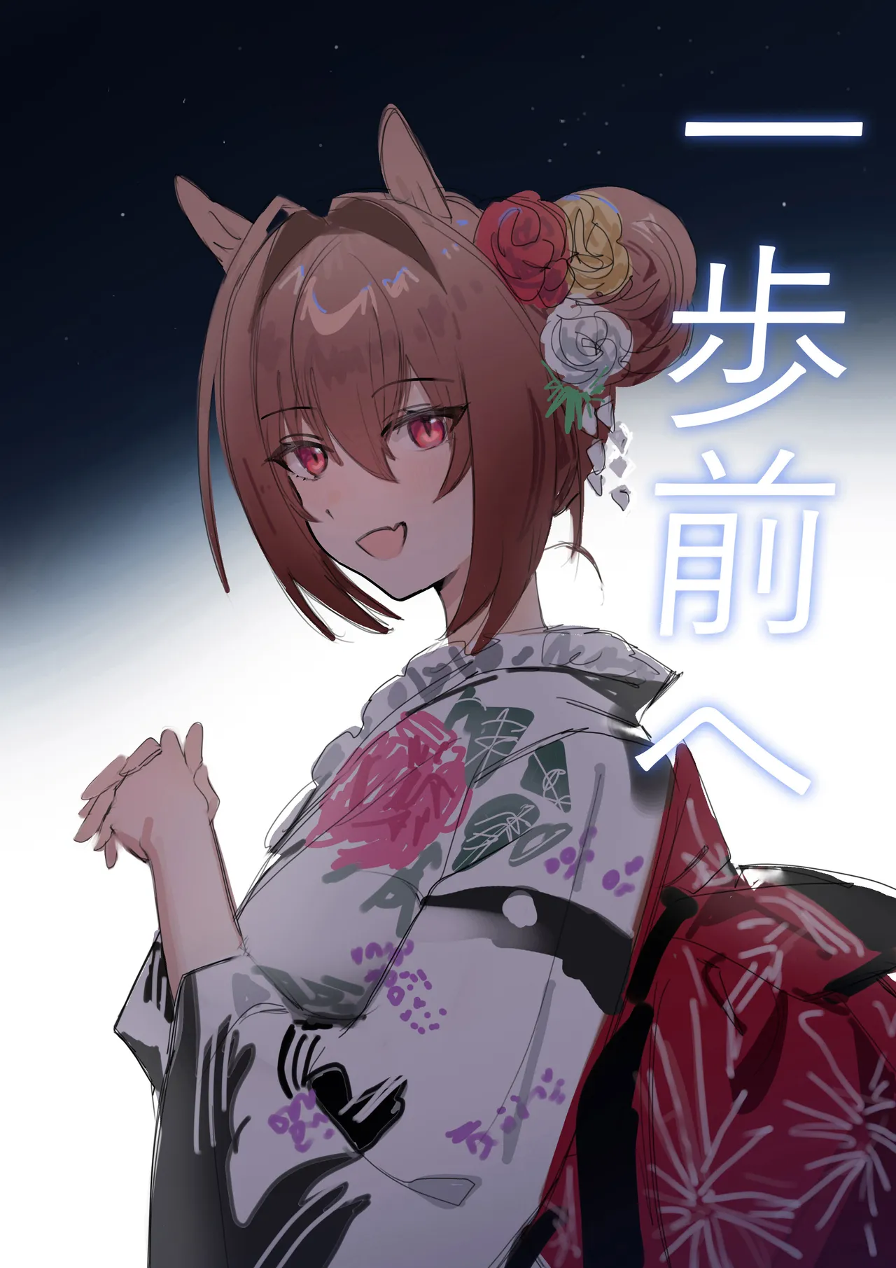 Ippo Mae e page 1 full