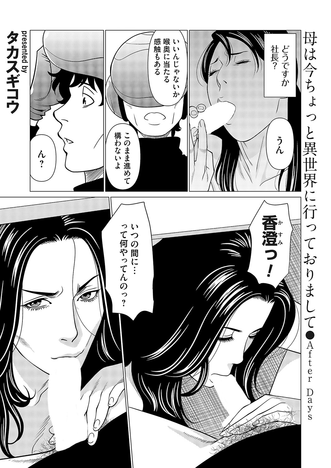 COMIC Magnum Vol.189 page 2 full
