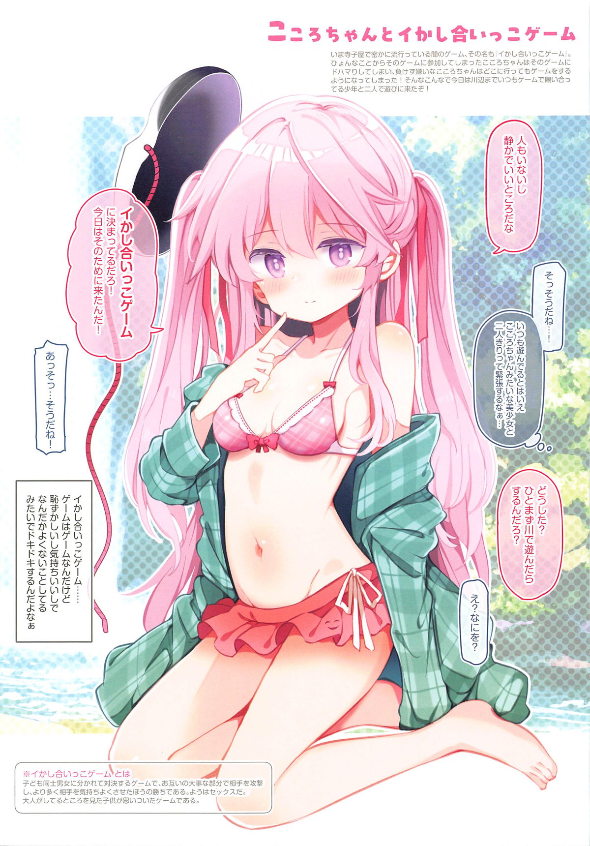 TURBO 001 page 3 full