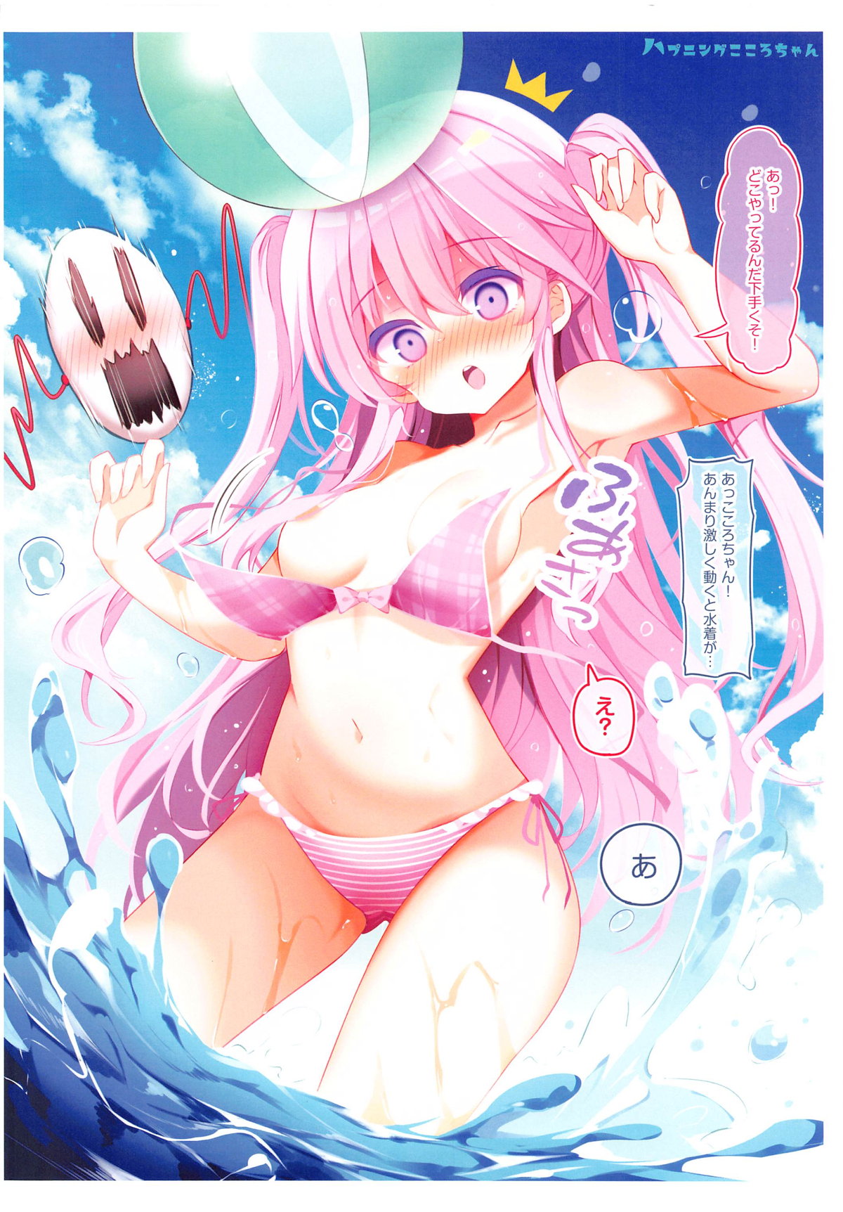 TURBO 001 page 4 full