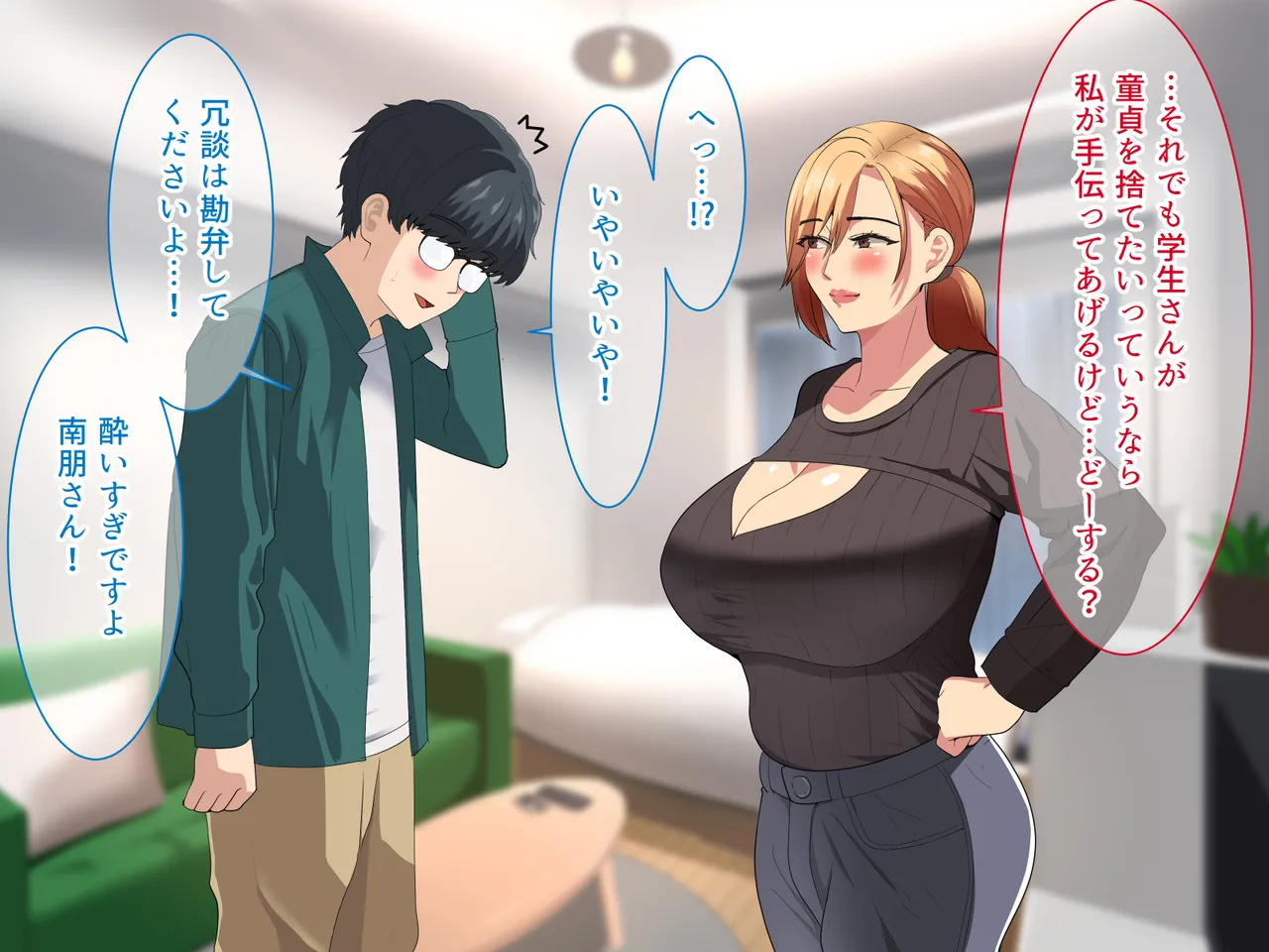 軽い気持ちで童貞をもらうつもりだった爆乳シングルマザーさんの話 page 10 full