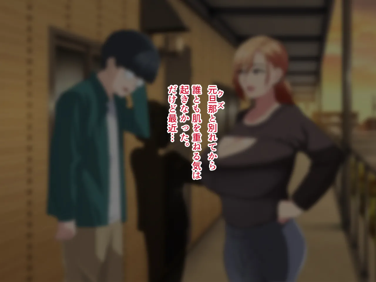軽い気持ちで童貞をもらうつもりだった爆乳シングルマザーさんの話 page 2 full