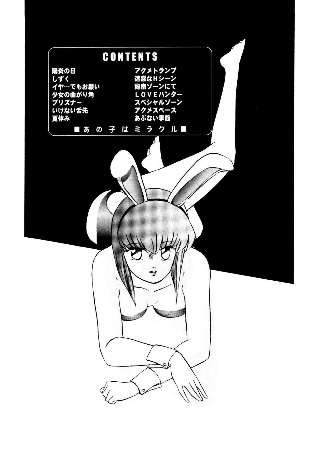 Anoko wa Miracle page 4 full