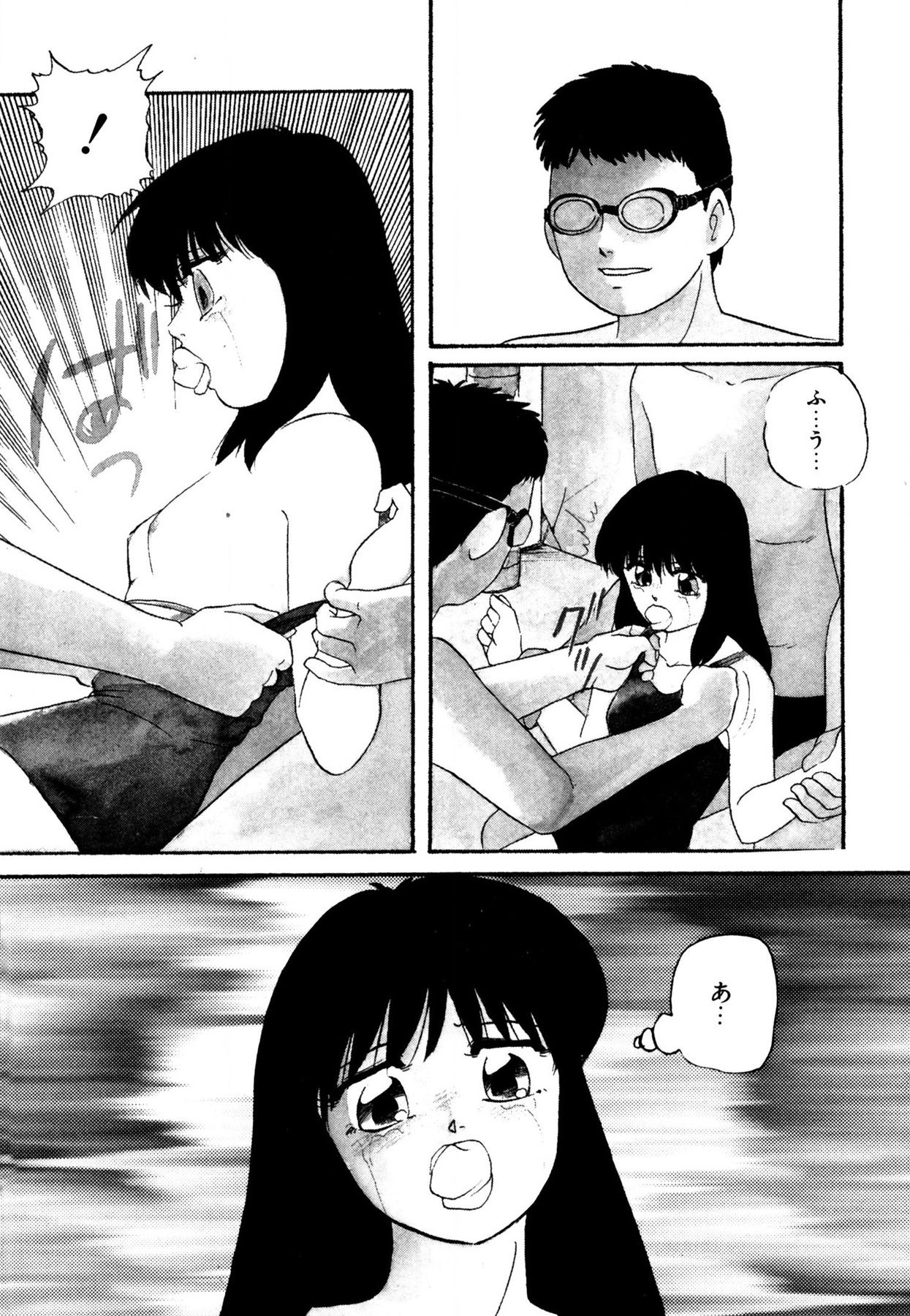 Anoko wa Miracle page 7 full