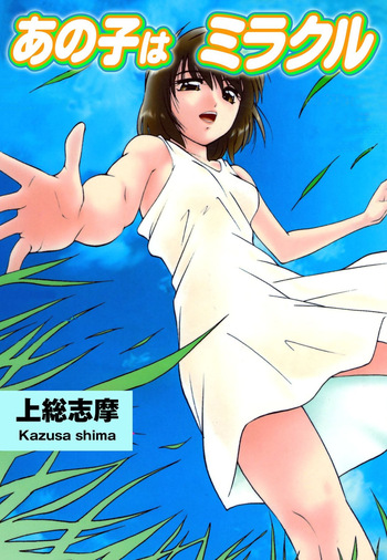 Anoko wa Miracle cover