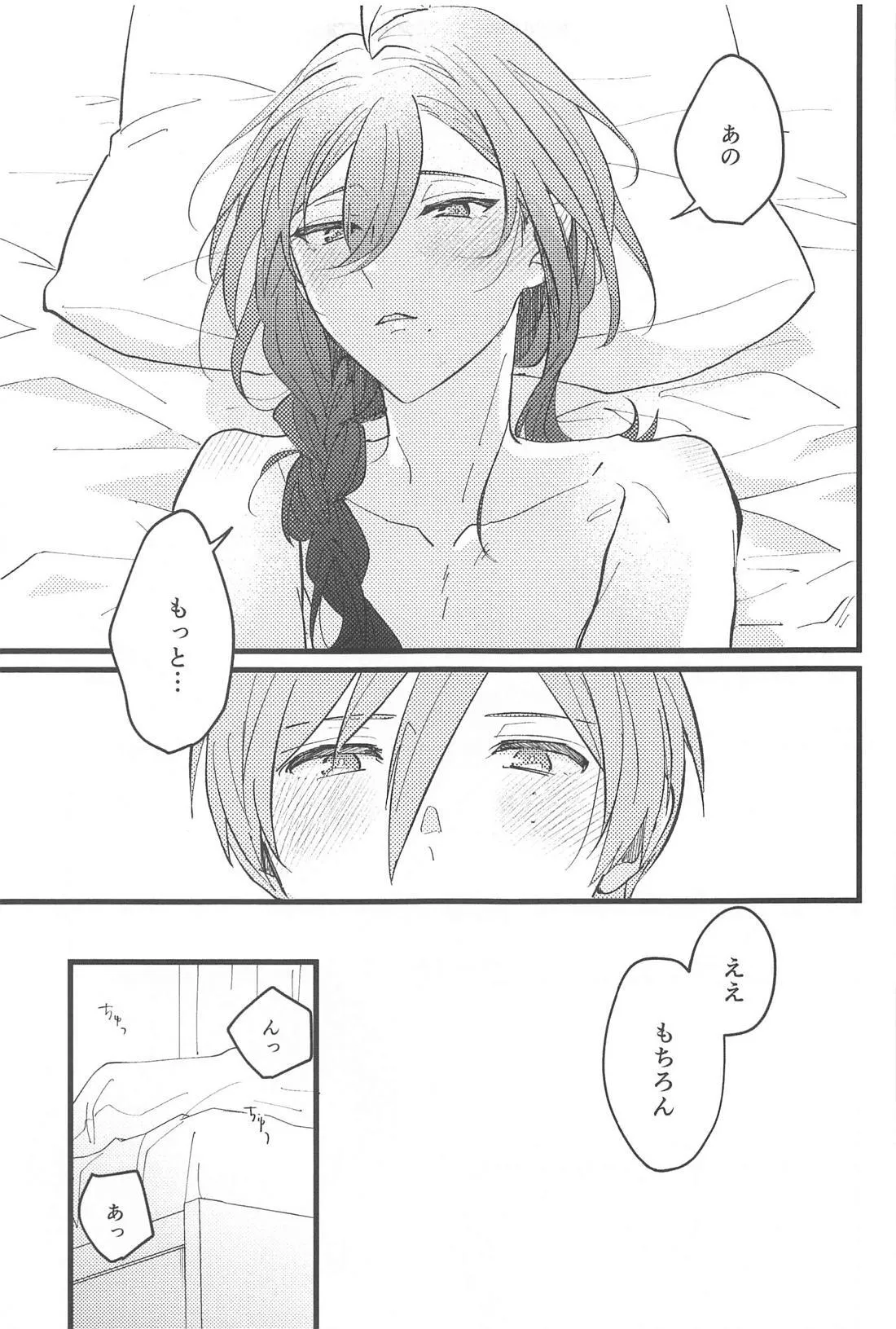 Zero Kyori Naughty Lover page 10 full