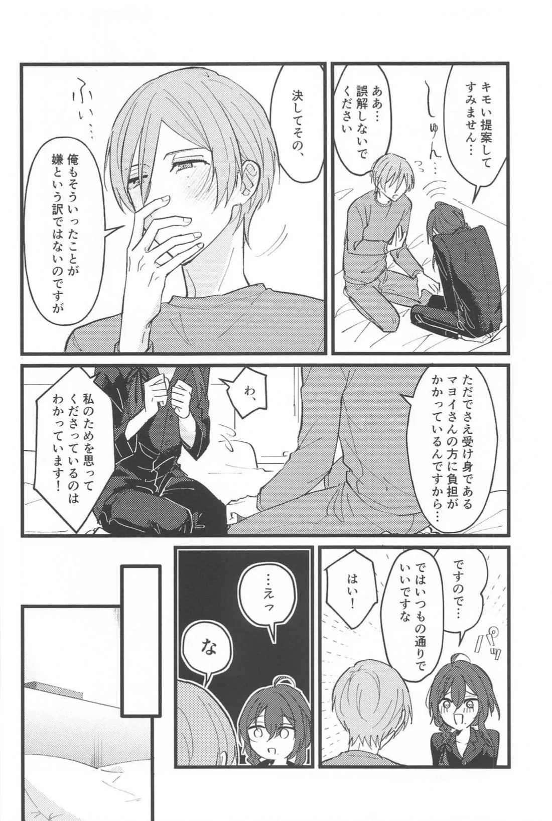 Zero Kyori Naughty Lover page 5 full