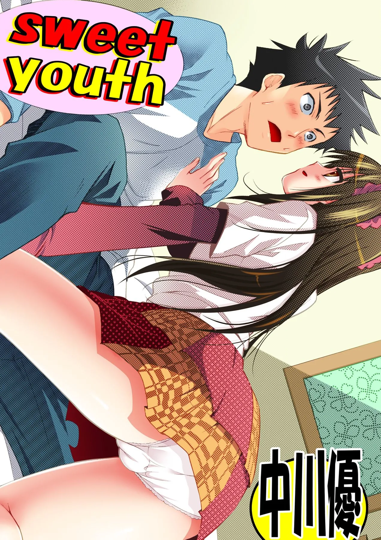 Sweet Youth page 1 full