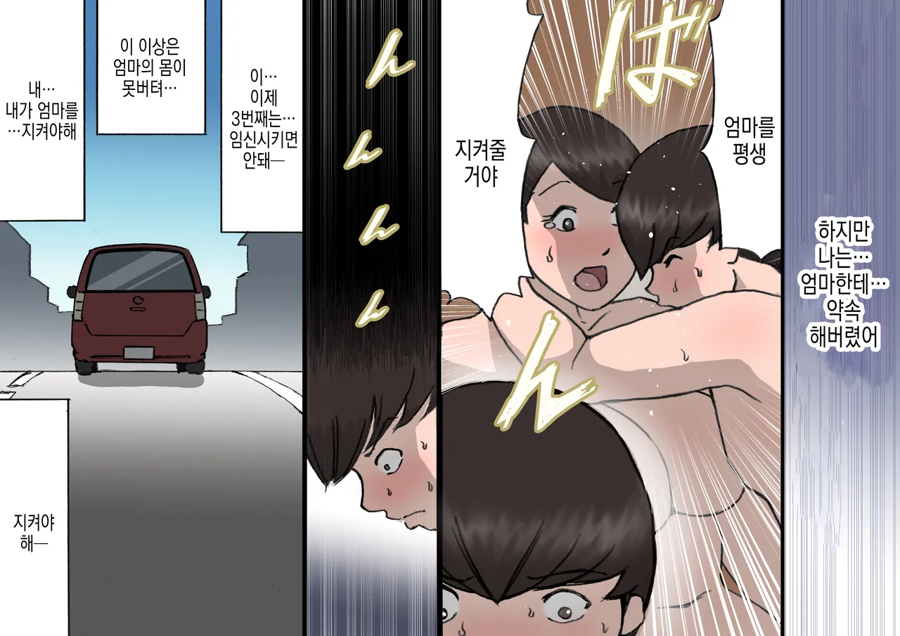 Okaa-san wa Homete Nobasu Kyouiku Houshin 4 Chu Dashi Kinshihen | 어머니는 칭찬해서 키우는 교육방침 4 질내사정 금지편 page 9 full