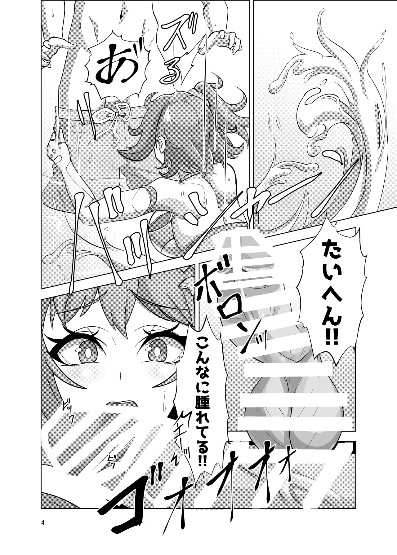 ecchi mans chest! page 4 full