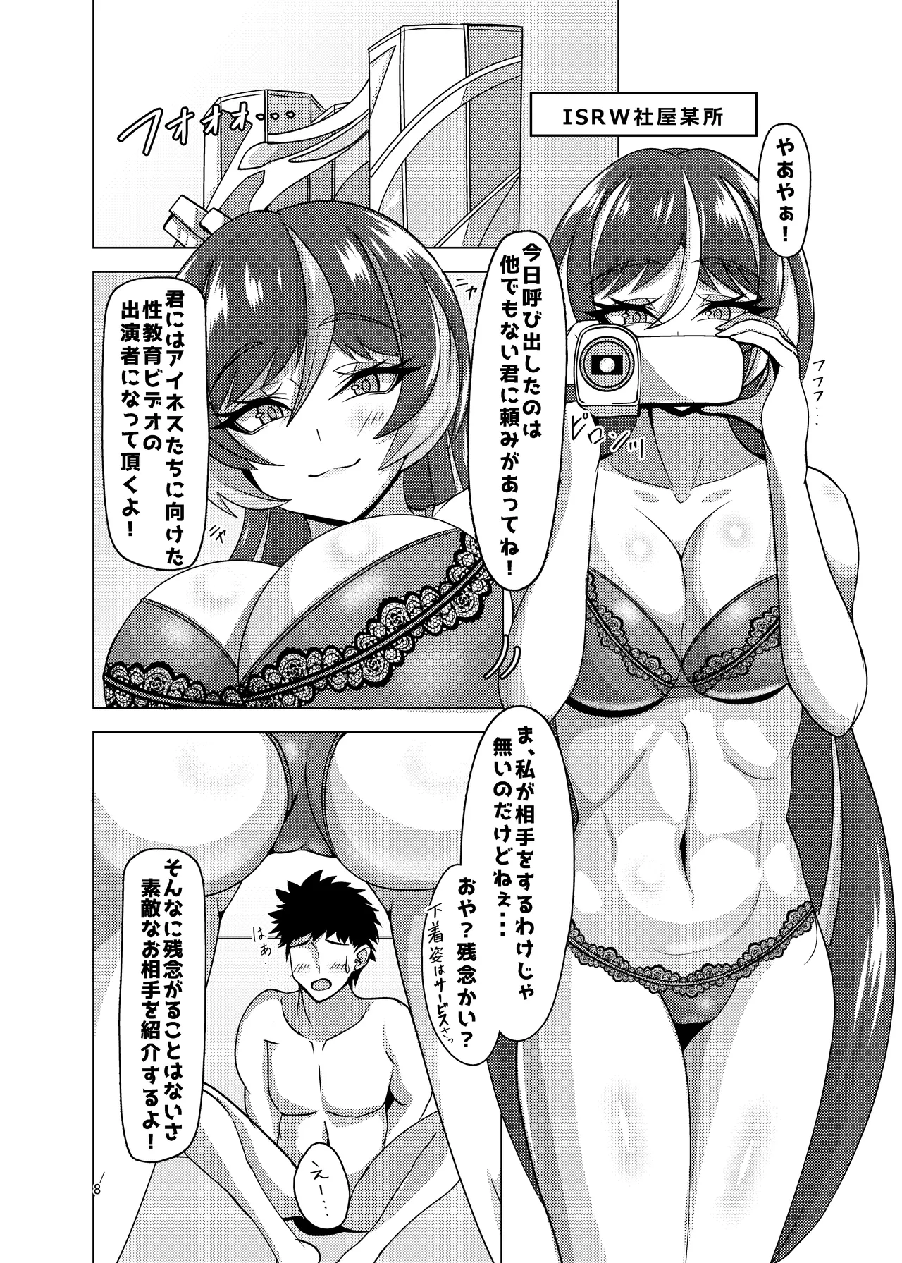 ecchi mans chest! page 8 full