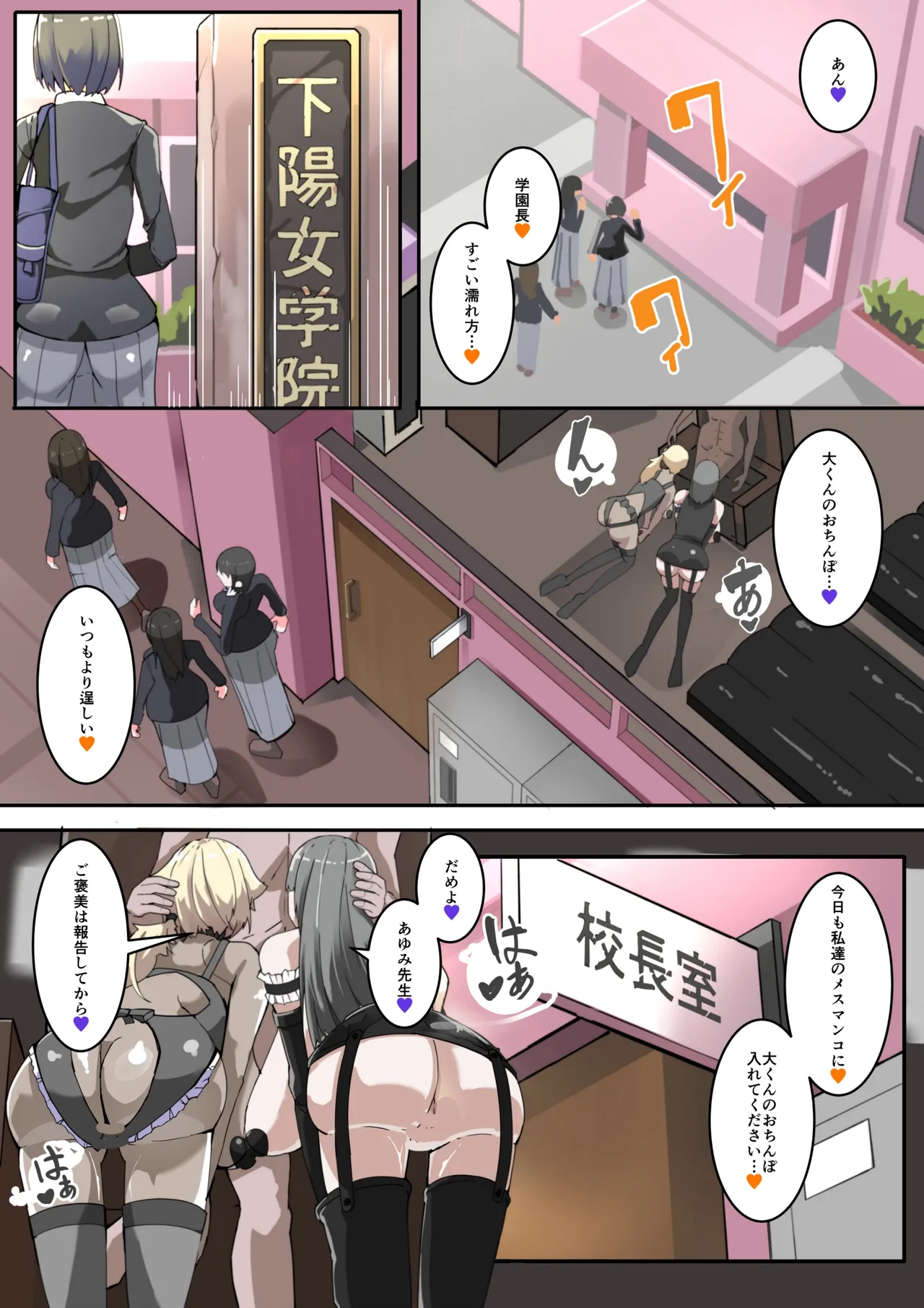 kurasu zeninNTR reru 1 page 2 full