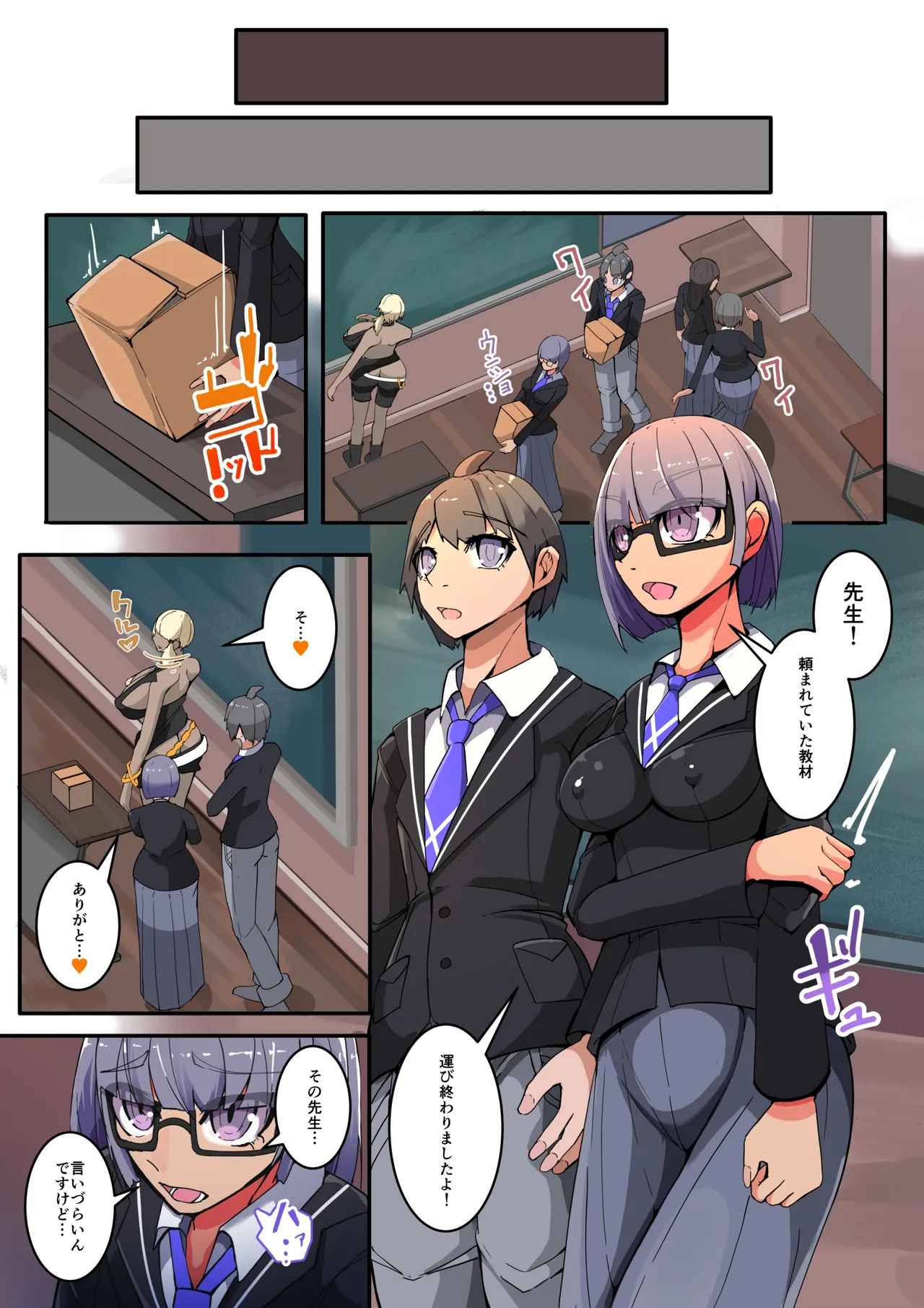 kurasu zeninNTR reru 1 page 5 full