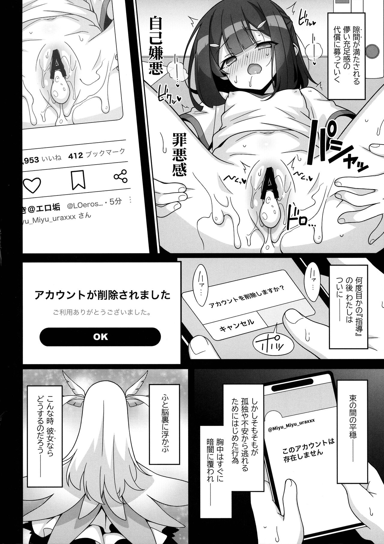 Kyuusei Maryoku Chuudoku 8 page 3 full