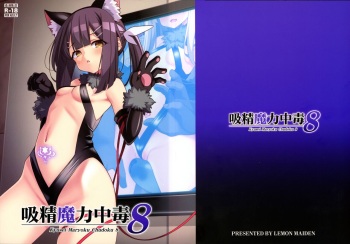 Kyuusei Maryoku Chuudoku 8 cover