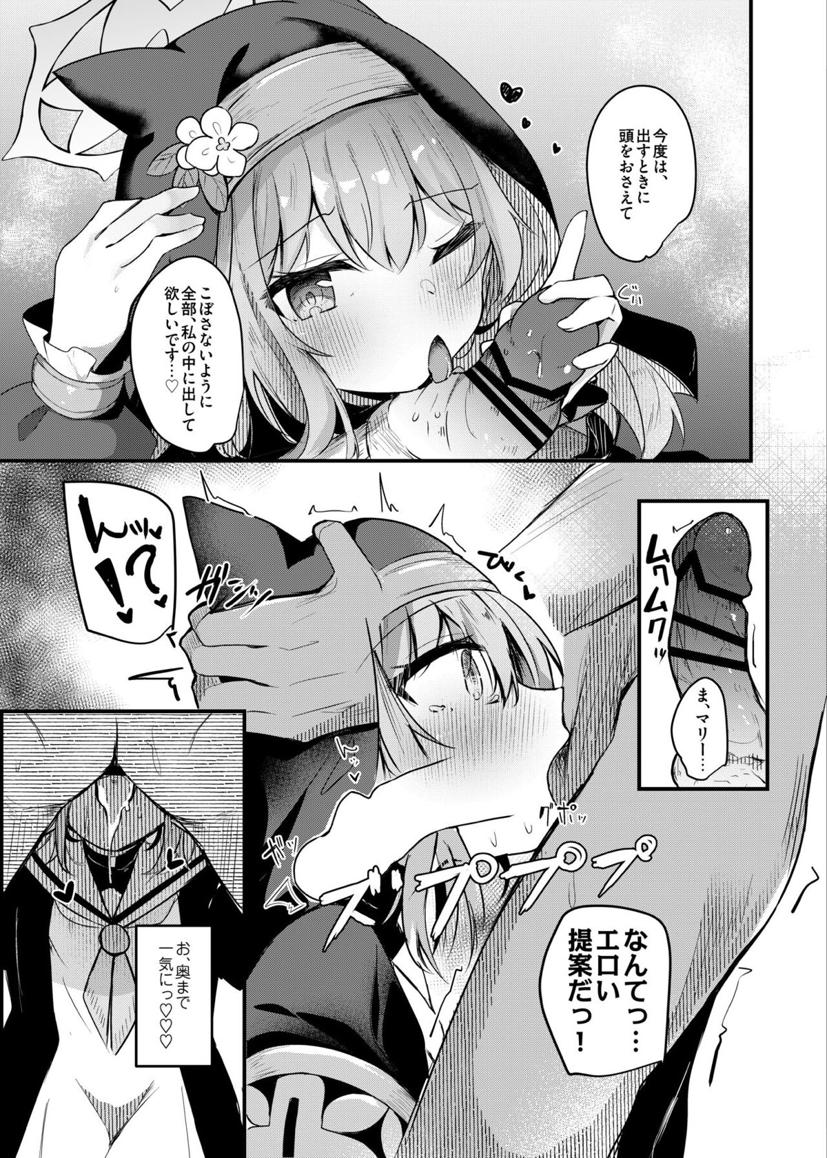 Mari to Okuchi  Ecchi  - Okuchi H with MARI dicribe only sex using mouth page 10 full