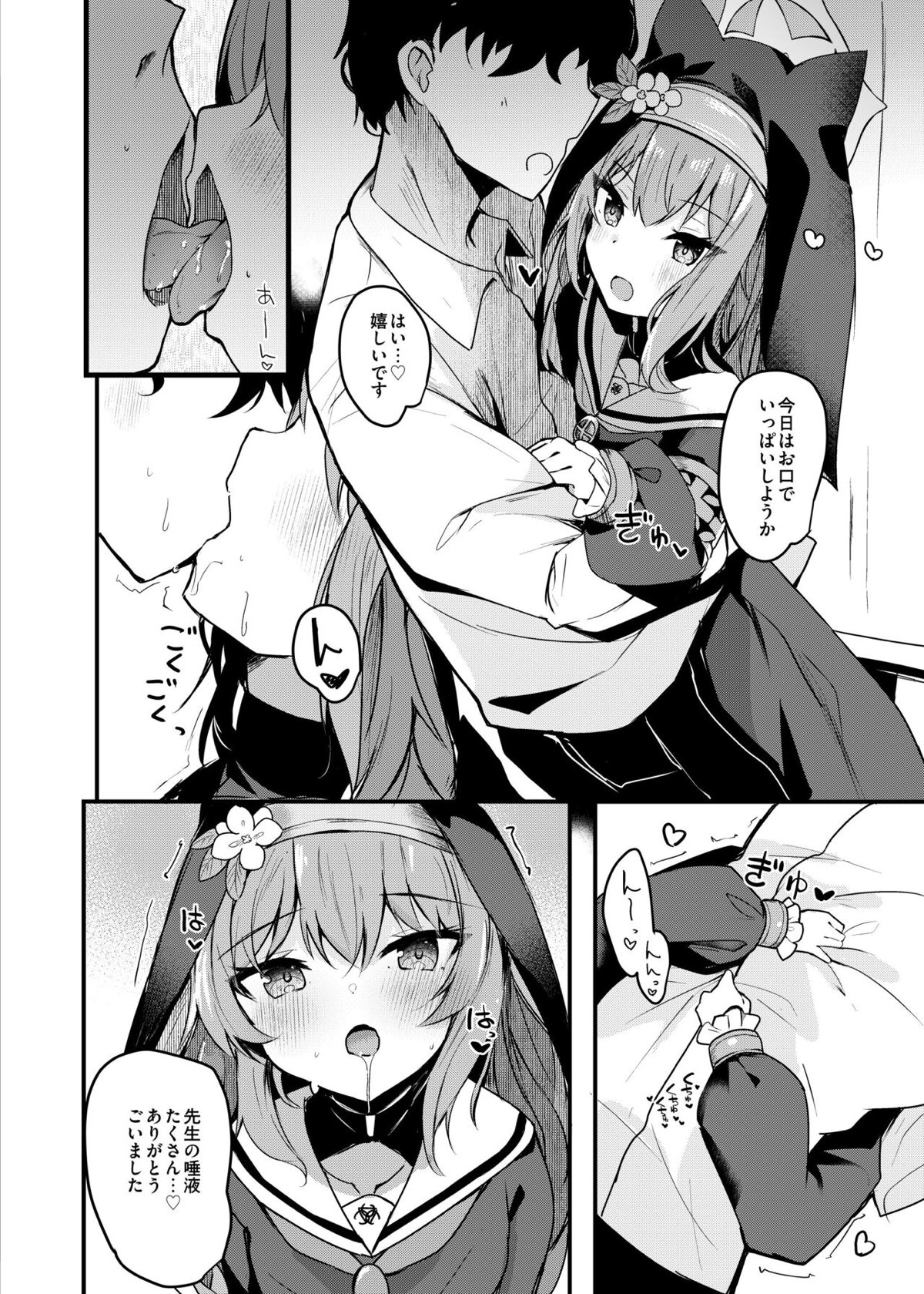 Mari to Okuchi  Ecchi  - Okuchi H with MARI dicribe only sex using mouth page 5 full