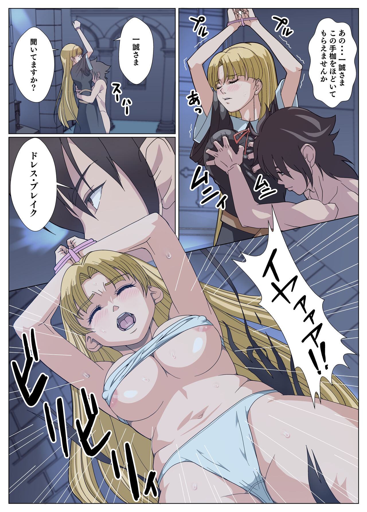 Yami ni Tora Wareta Asia page 6 full