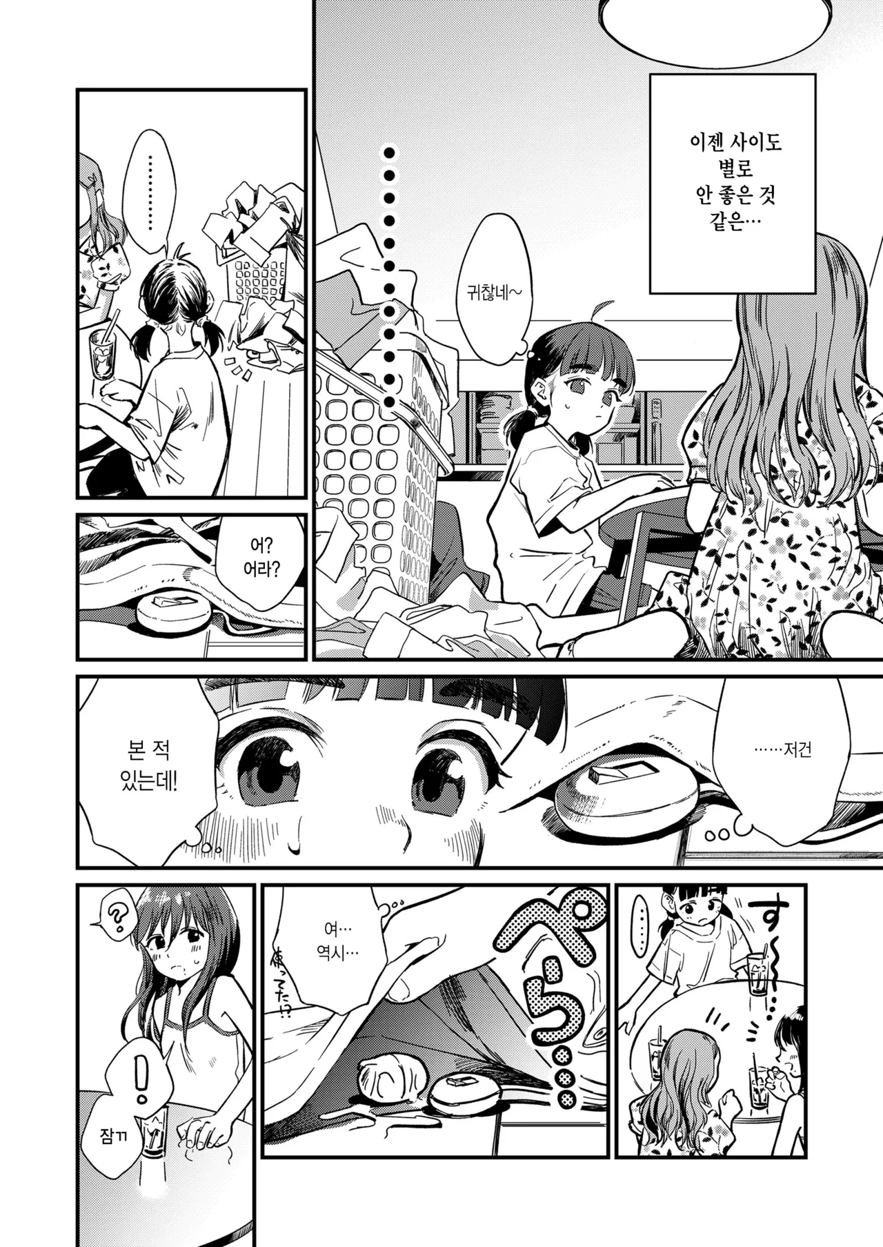 Girl's talk page 4 full