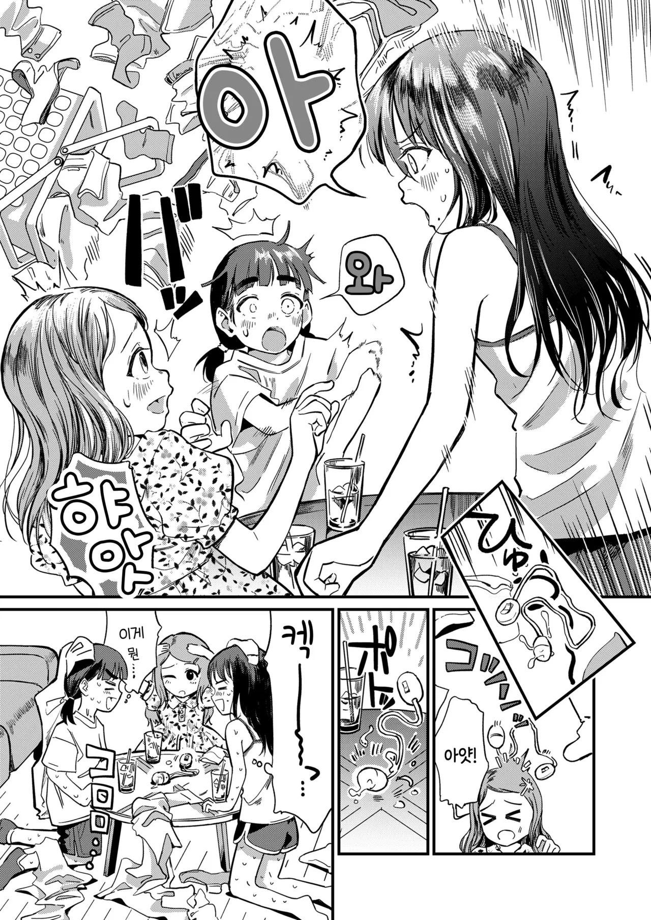 Girl's talk page 5 full