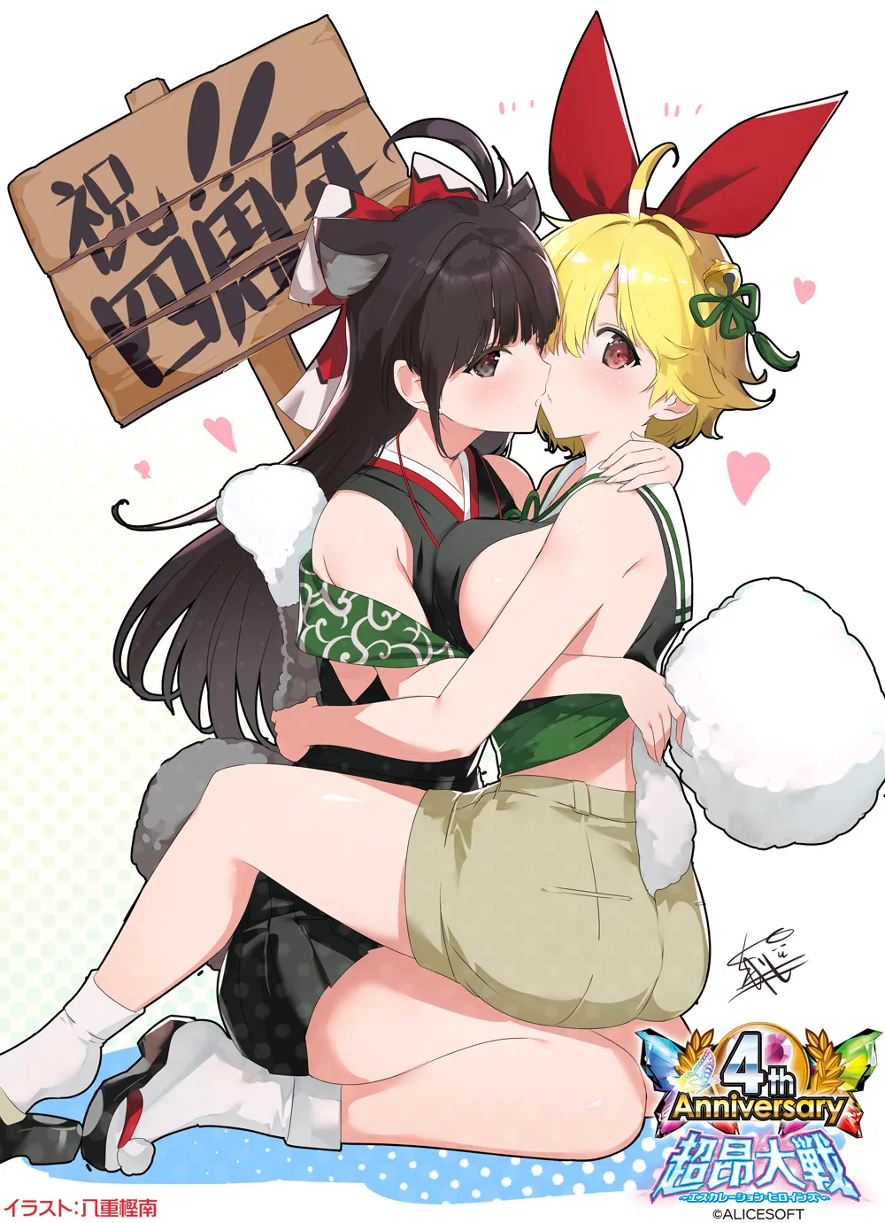 Yaegashi Nan page 2 full