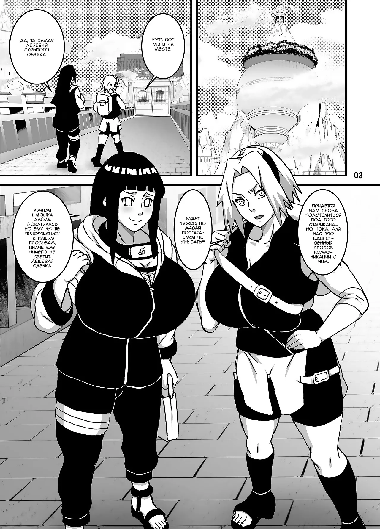 SakuHina Inpuden | СакуХина. Сказание о дурных нравах page 4 full