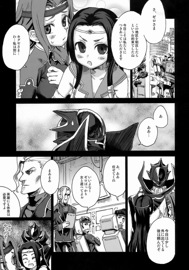 Victim Girls 6 - Heaven Eleven page 2 full