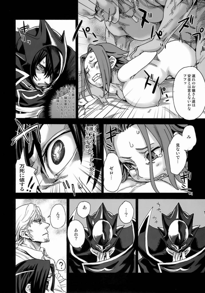 Victim Girls 6 - Heaven Eleven page 5 full