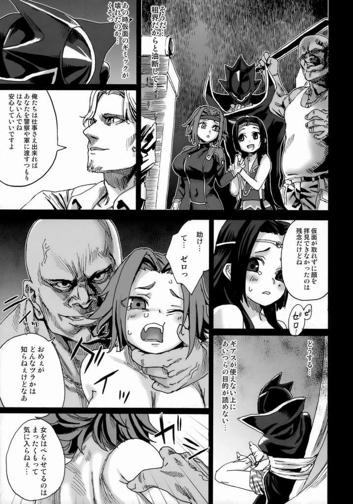 Victim Girls 6 - Heaven Eleven page 6 full