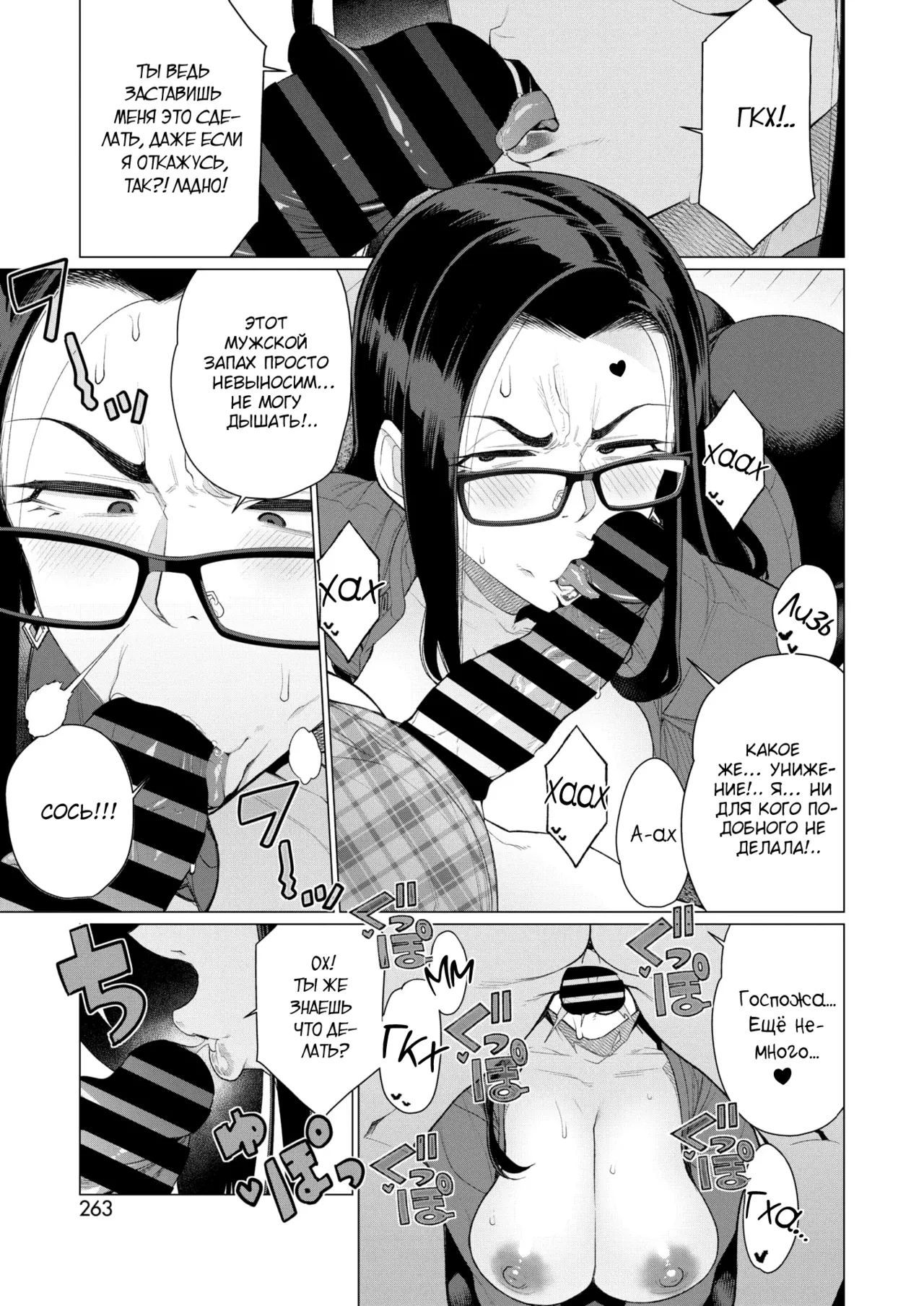 Kyouiku Mama Tai Kateikyoushi ~Ero Hon Tousou~ | Мама-училка против репетитора: Битва из-за журналов для взрослых page 7 full