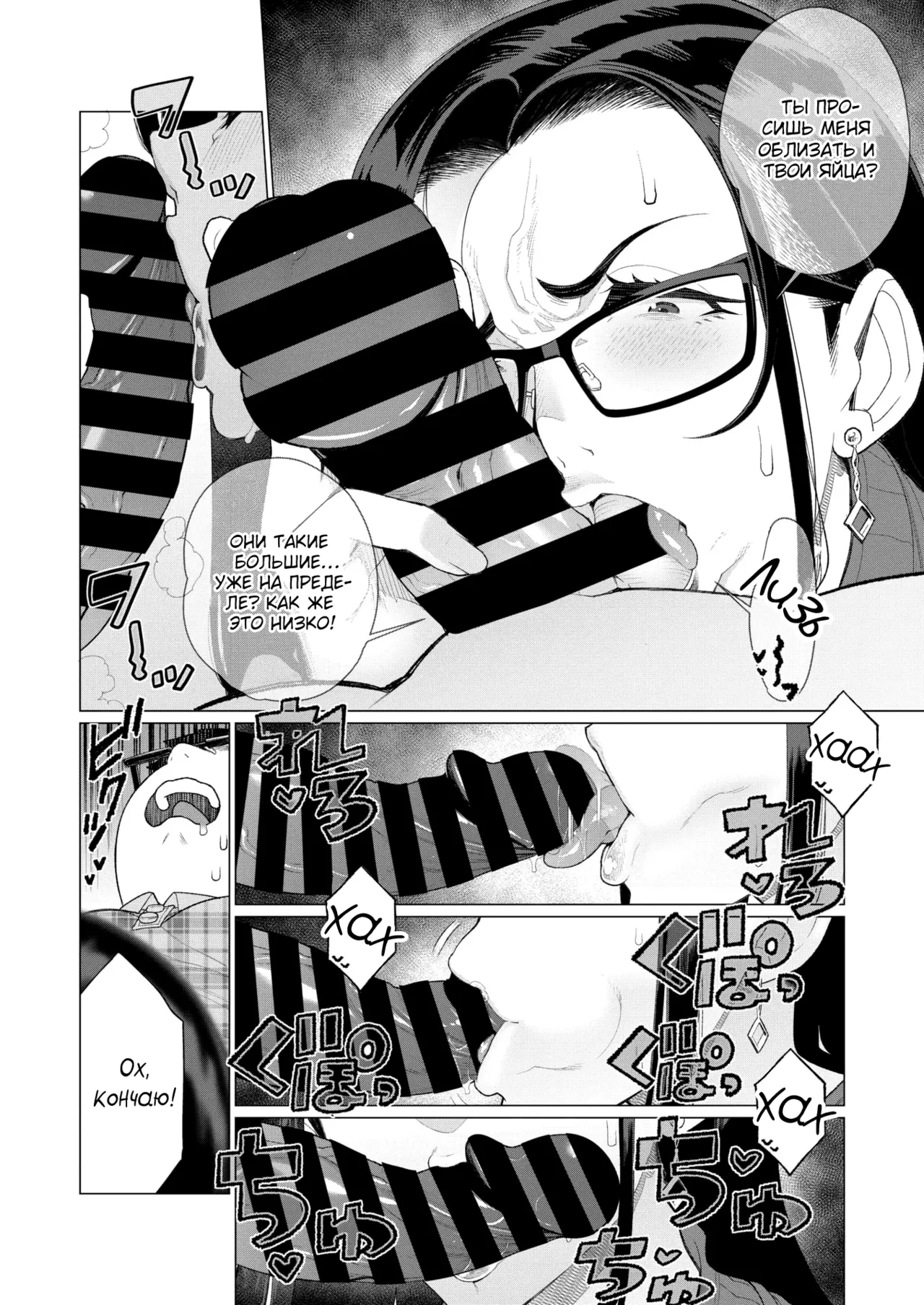 Kyouiku Mama Tai Kateikyoushi ~Ero Hon Tousou~ | Мама-училка против репетитора: Битва из-за журналов для взрослых page 8 full