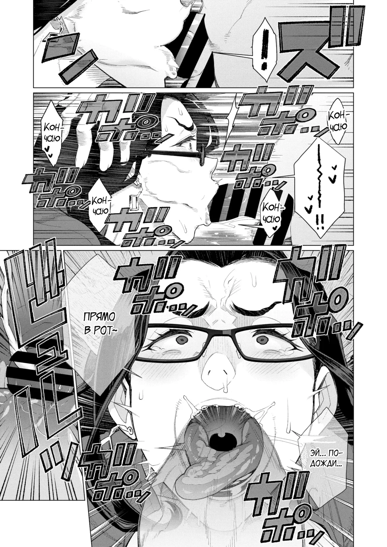 Kyouiku Mama Tai Kateikyoushi ~Ero Hon Tousou~ | Мама-училка против репетитора: Битва из-за журналов для взрослых page 9 full