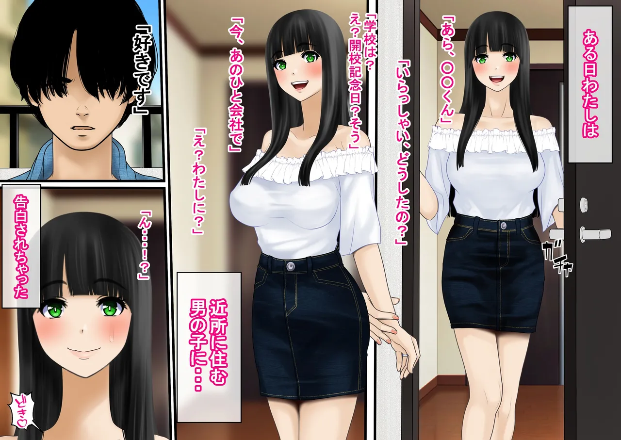 即堕ちとなりの若奥さん page 2 full