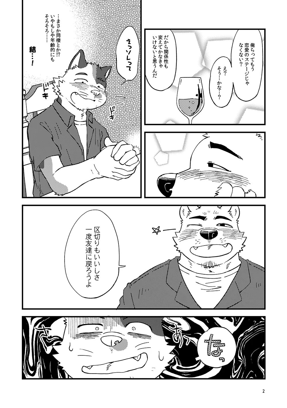 Happy Pan page 4 full