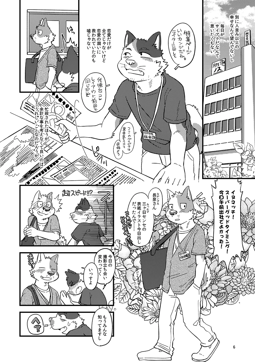 Happy Pan page 8 full