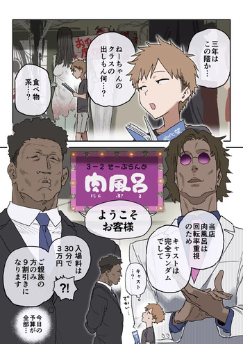 Zoku・Bun○sai Soapland cover