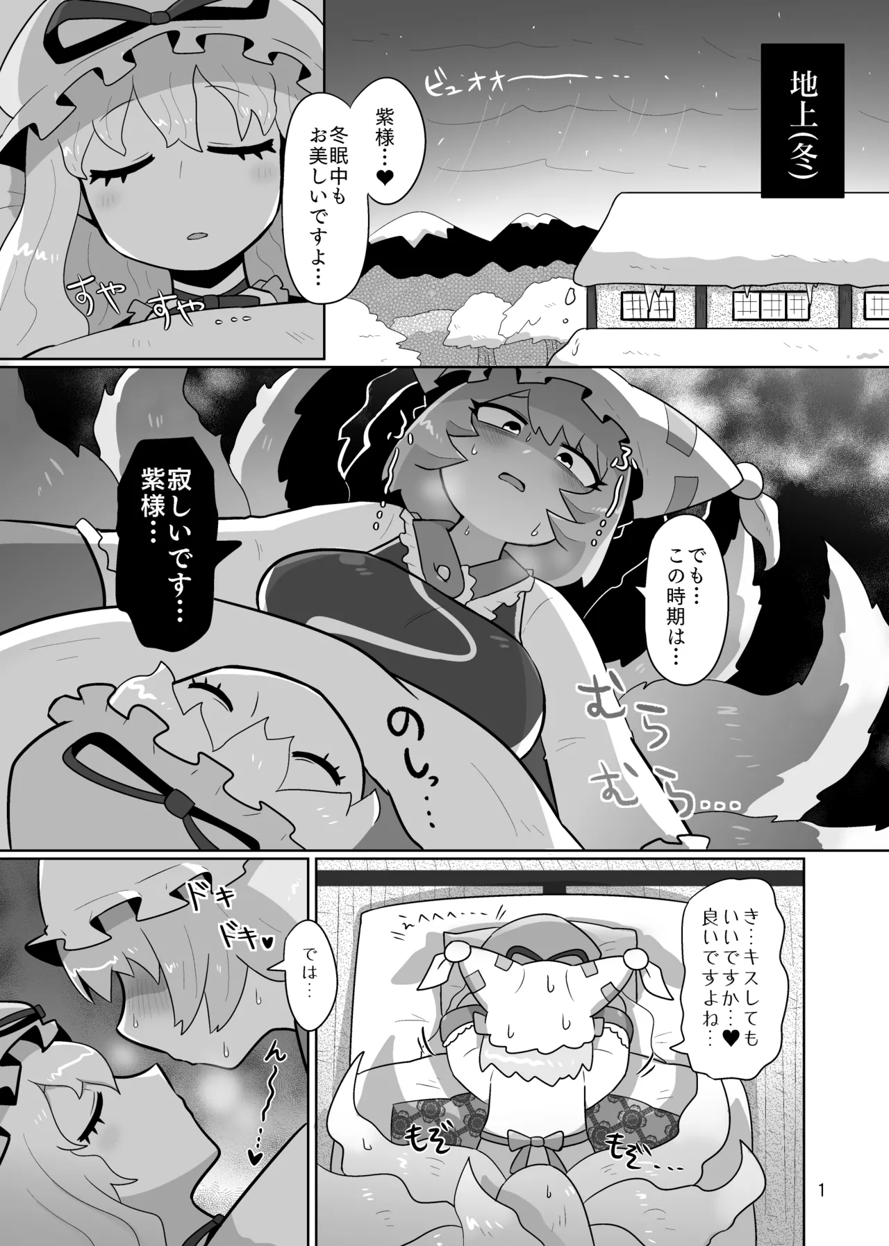 Kienai Memento page 2 full