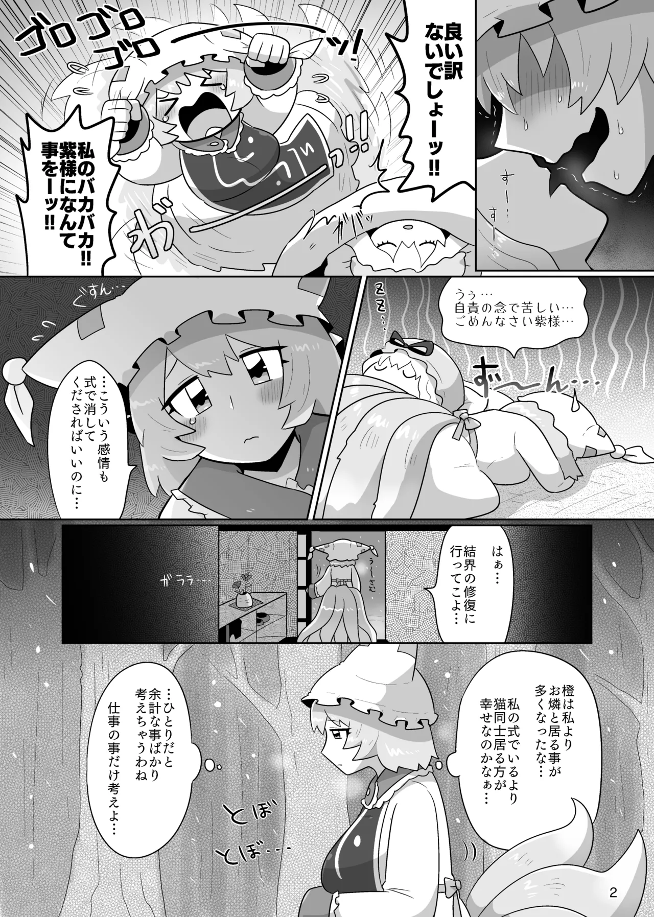 Kienai Memento page 3 full