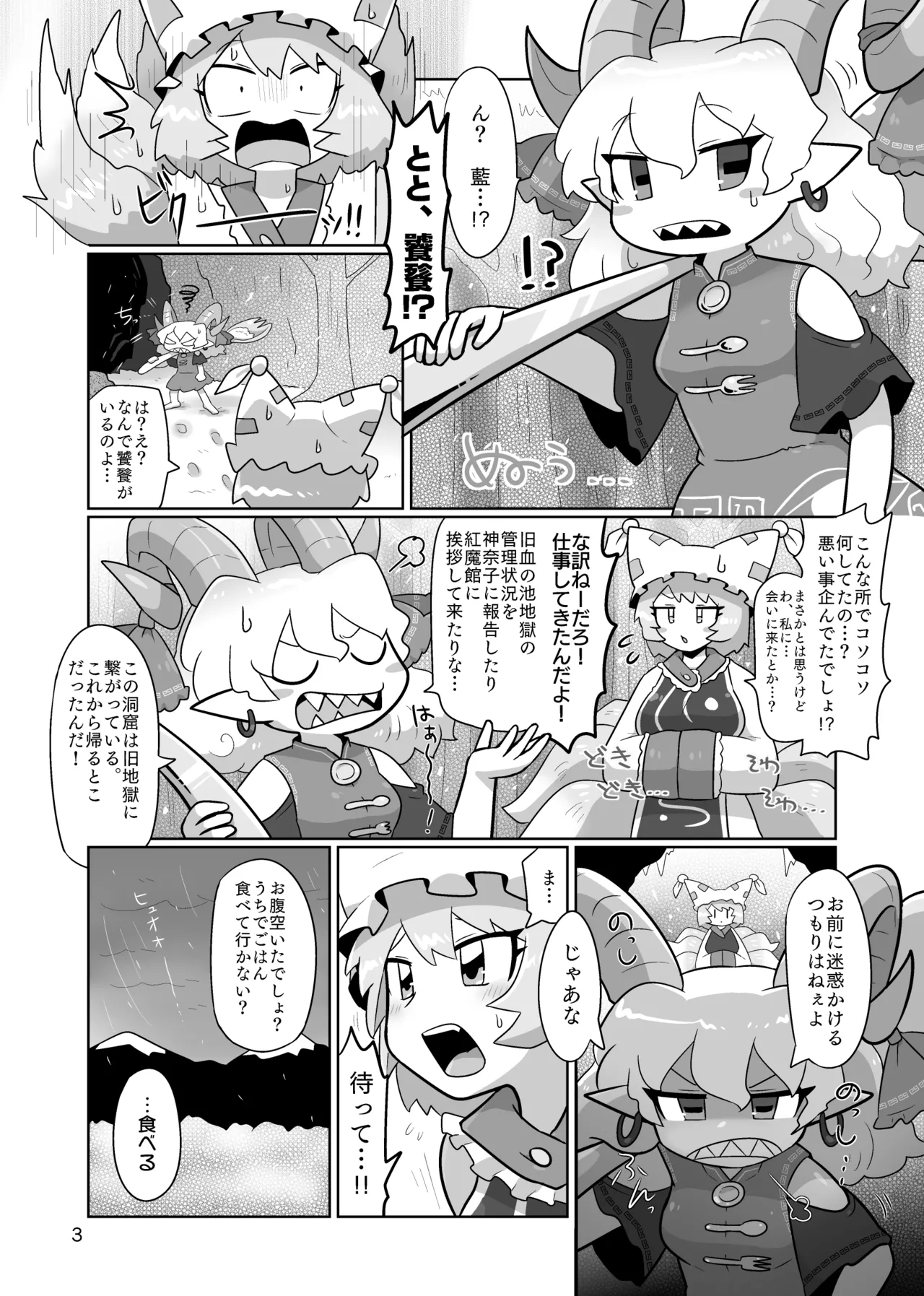 Kienai Memento page 4 full