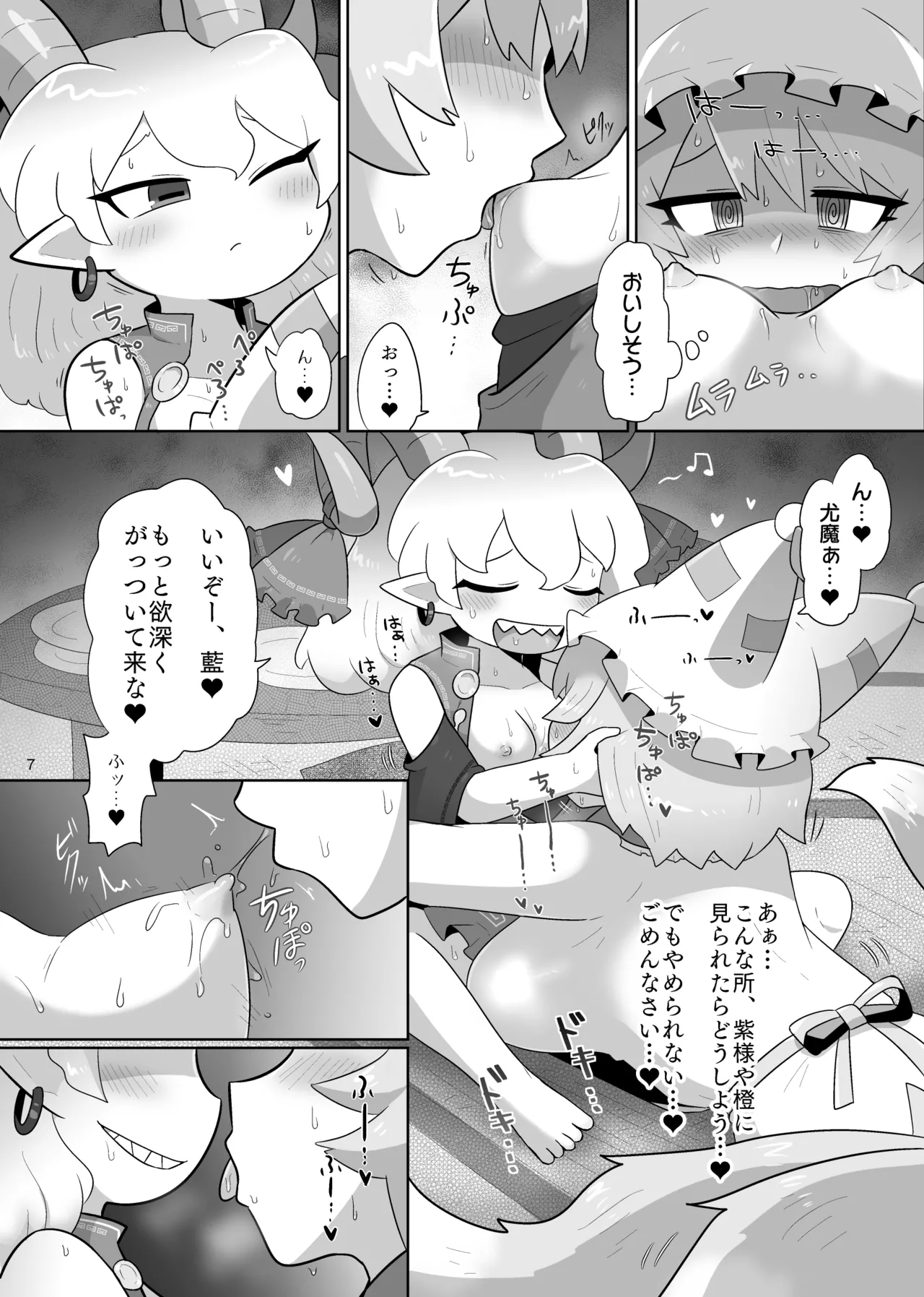 Kienai Memento page 8 full