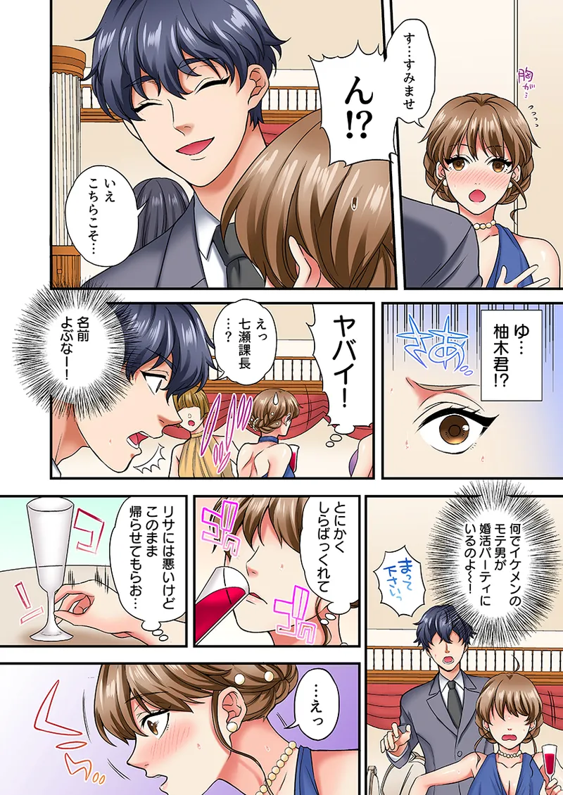 Nemuru j Jōshi ni Tamarazu Sōnyū Haisupe Danshi no Kyūkon Sekkusu ni Toroiki Zetchō Furu kara- 1 page 5 full