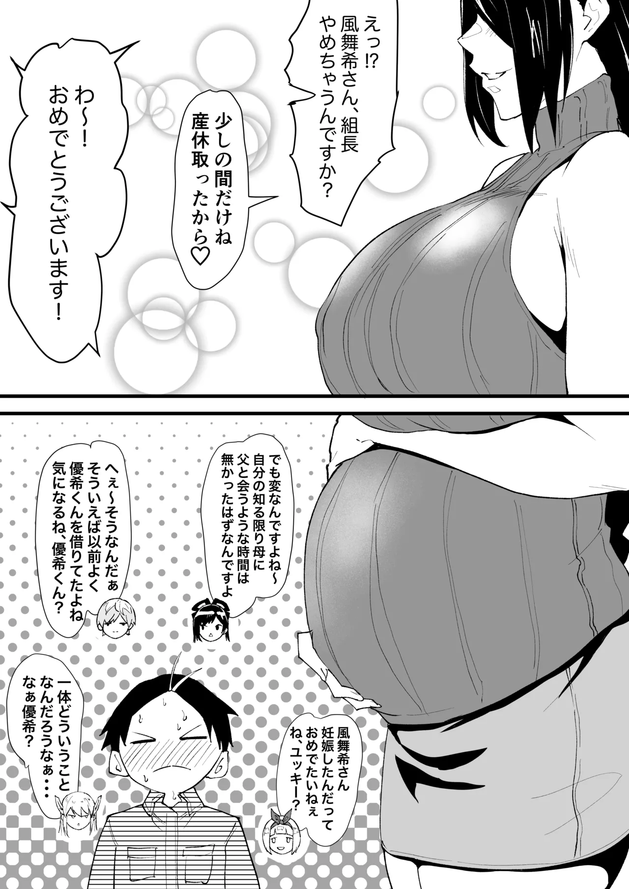 牛ビキニ風舞希さん page 4 full