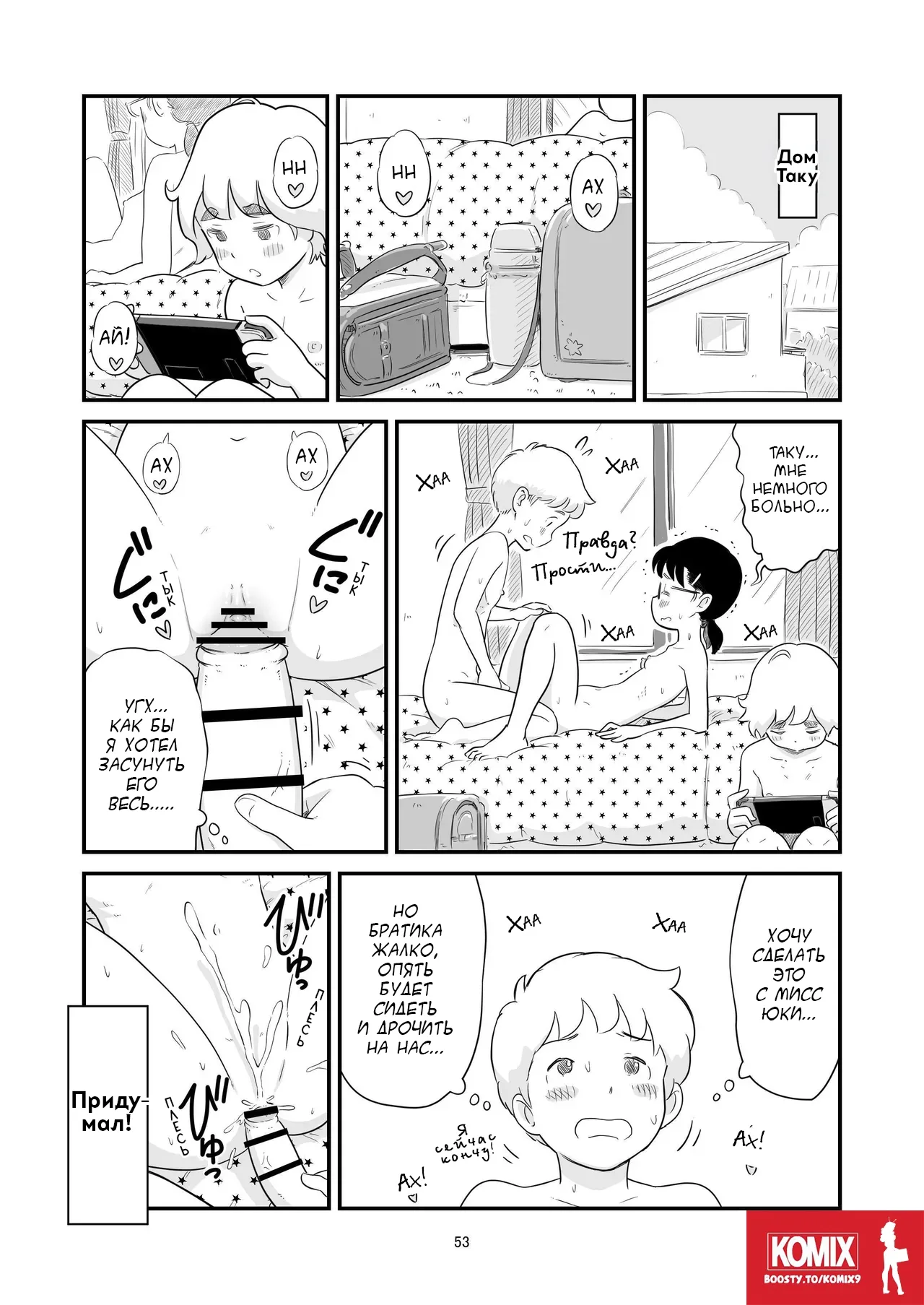 Boku No Taisetsuna Kanojo Ga Itoko No Kyokon Shota Ni Netora Re Chau!? №3 / Любимая хочет переспать с моим маленьким братом!? page 2 full