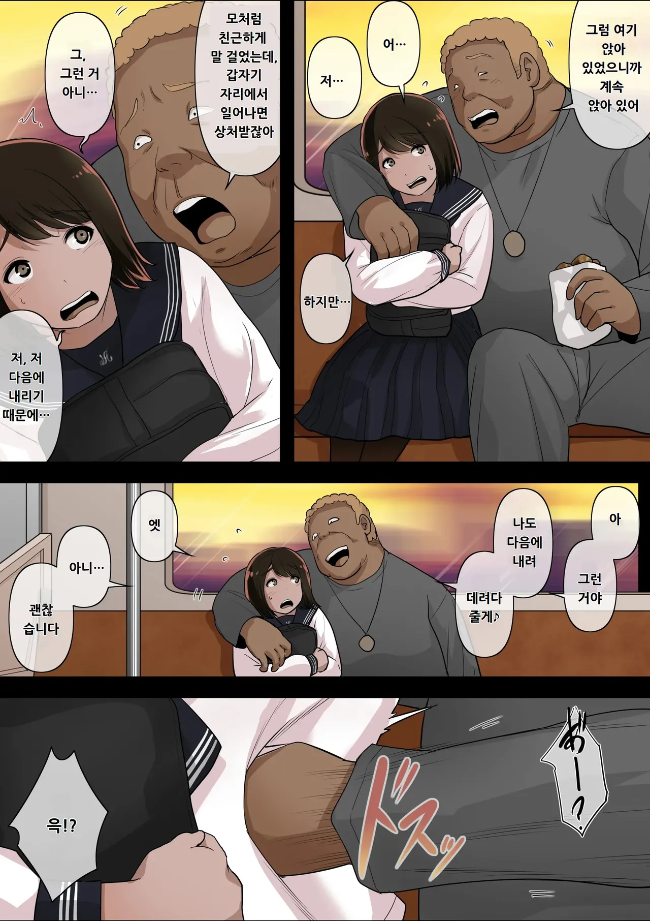 Otona ni Naru Hi 4 | 어른이 되는 날 4 page 8 full