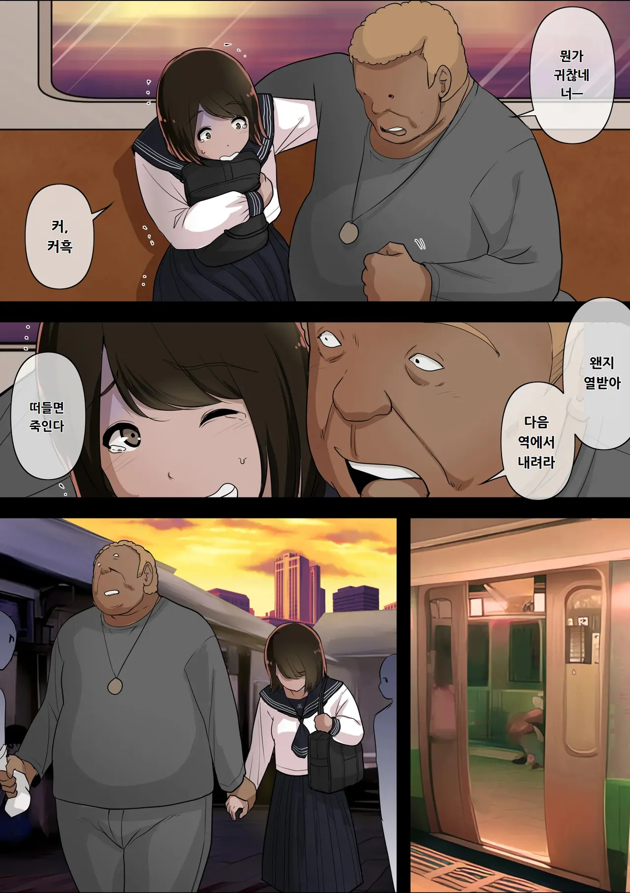 Otona ni Naru Hi 4 | 어른이 되는 날 4 page 9 full