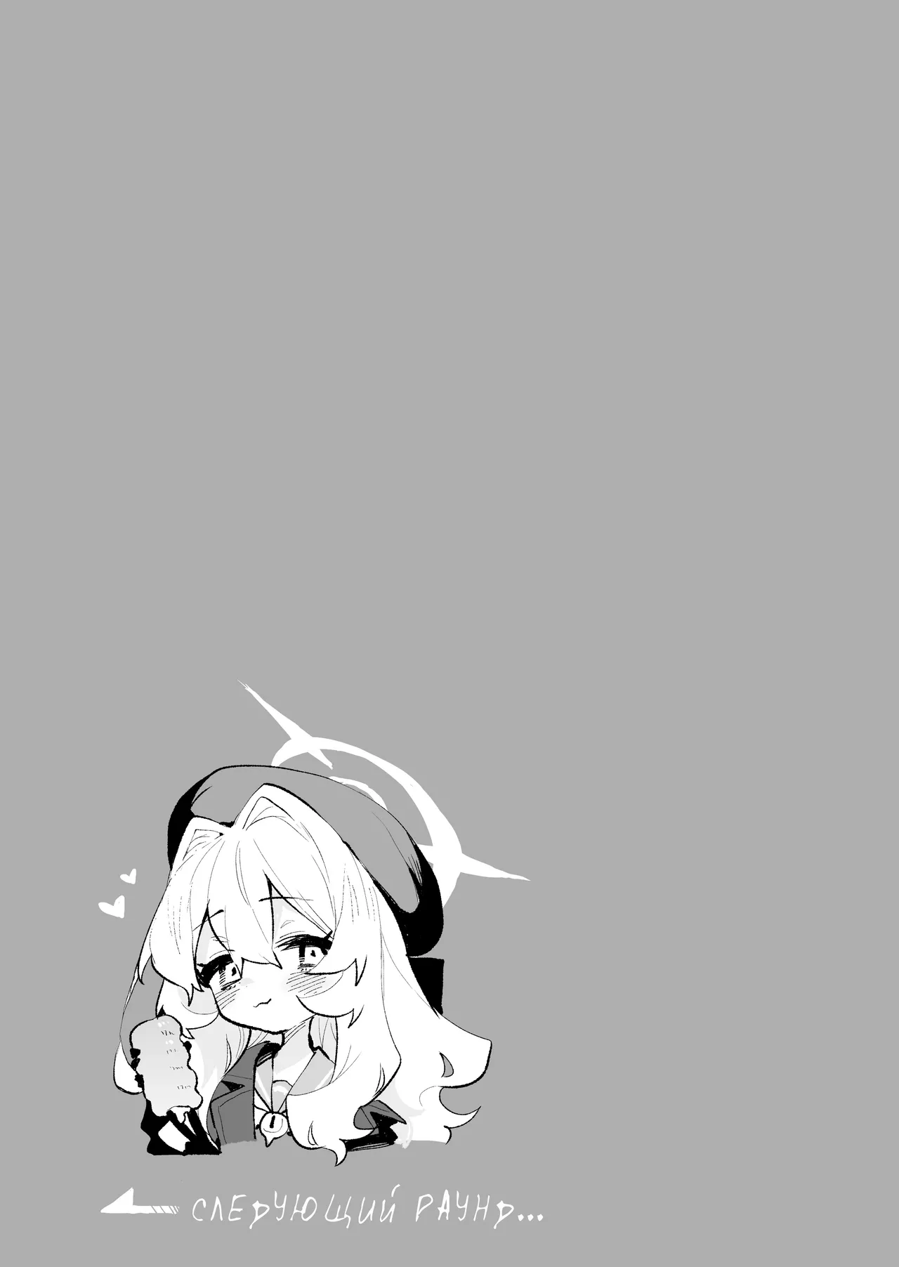 Niyaniya Kyouju no Ama Zeme Gotoki ni Makenai ga!? | Я не поддамся манящим искушениям профессора Ниянии! page 10 full