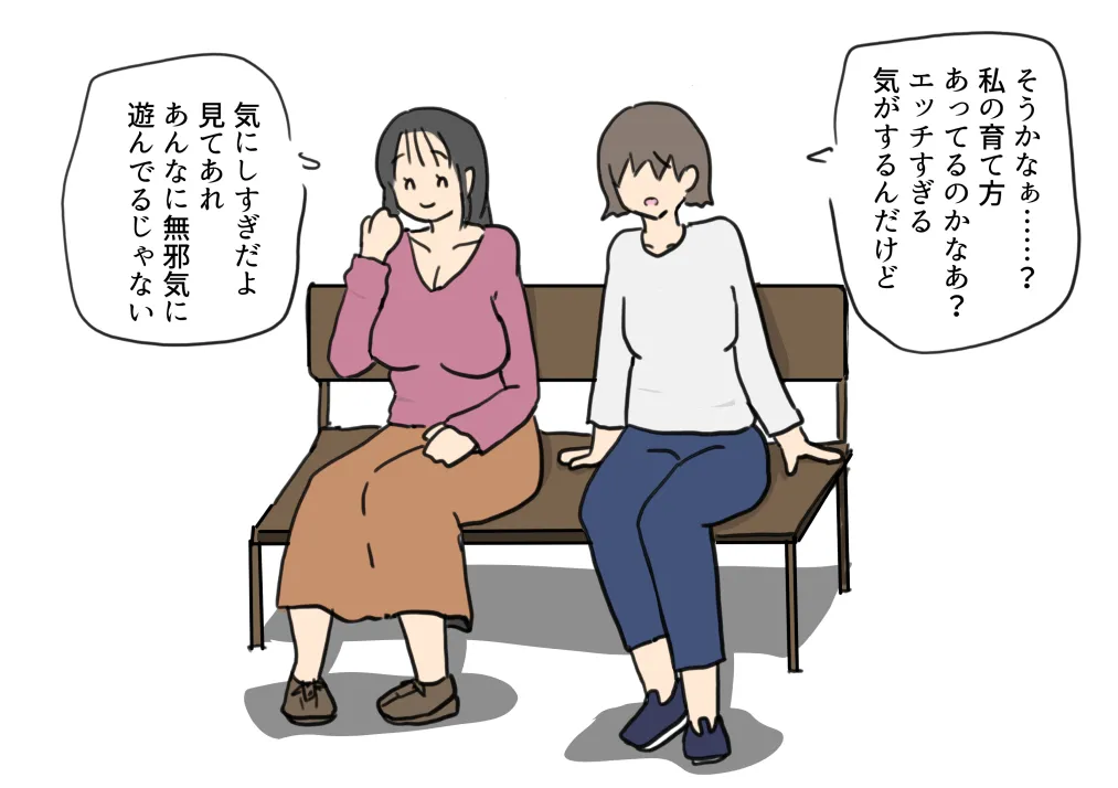 Musuko no Tomodachi no Shounen ni Mankono Ana Oitazura Sarechau Mama page 10 full