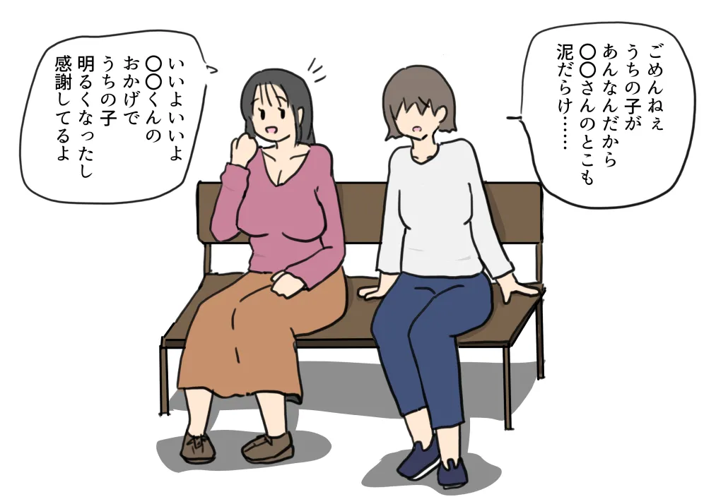 Musuko no Tomodachi no Shounen ni Mankono Ana Oitazura Sarechau Mama page 6 full