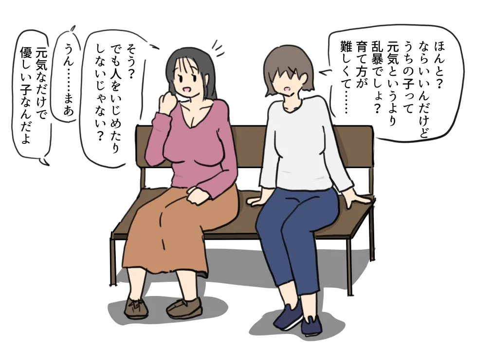 Musuko no Tomodachi no Shounen ni Mankono Ana Oitazura Sarechau Mama page 7 full